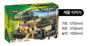 ชุดตัวต่อทหาร COBRA COMBAT TEAM เฮลิคอปเตอร์ AH1 รถถัง รถหุ้มเกราะ 1653 ชิ้น พร้อมฟิกเกอร์ทหาร - Product Image 3