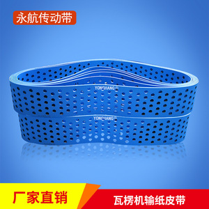 Courroie de transmission Yonghang 1350-100-4 100 mm en nylon perforé résistant à l'usure pour machine à boîtes en carton - Product Image 4