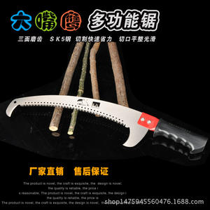 Scie à double crochet Toucan 430 mm, épaisseur 1,2 mm, pour l'élagage des hautes branches, scie à main de jardin, manche en fer, étui en cuir - Product Image 3