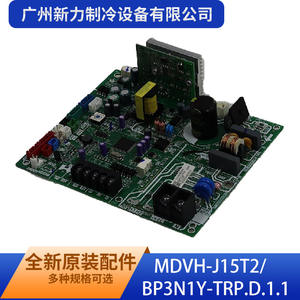 Guangzhou Xinli Refrigeration Equipment Co Ltd - Placa de Control Interior MDVH-J15T2 BP3N1Y-TRP.D.1.1 Eléctrica y Duradera - Product Image 2