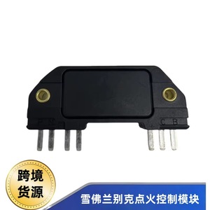 Module de synchronisation central D1961HT pour Chevrolet Buick 16010892 LX316, pièce de rechange - Product Image 5