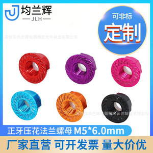 Écrou à bride moleté en alliage d'aluminium Jun Lanhui M5, 6,0 mm, anodisé, anti-desserrage, métrique, grade A - Product Image 5