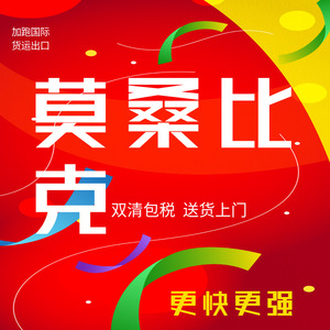 Logistique aérienne et maritime du Mozambique, expédition internationale LCL express de Shenzhen vers Mz, dédouanement inclus - Product Image 1