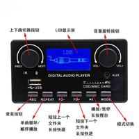 Carte de décodage audio sans perte 5.0, radio FM, lecteur de clé USB, lecteur de carte SD, MP3, WMA, WAV, FLAC, APE