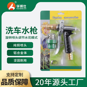 <b>Car</b> <b>Washer</b> Water Gun Set Brass Copper Head Black 170x246x35mm Manual Operation For <b>Car</b> Washing And Garden Watering - Product Image 5