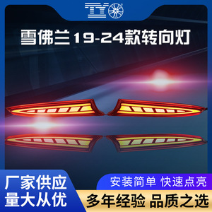 Chevrolet Monza กันชนหลังไฟ LED DRL ตามลำดับสัญญาณเลี้ยวดัดแปลงชิ้นส่วนอัพเกรด - Product Image 5