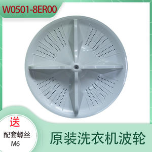 For Panasonic <b>Washing</b> <b>Machine</b> Parts Compatible XQB85-H8041 W0501-8ER00 Chassis Impeller Turntable for Compatible <b>Washing</b> - Product Image 5