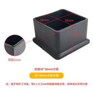 Shih Hung Plastics Embout de pied carré 38x38mm en PVC noir pour pieds de meubles - Product Image 3