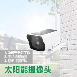 I Cam Solar Powered Outdoor Camera 10m Night Vision Wireless Wifi Remote Mobile Monitoring Integrated Security Surveillance - Product Image 1