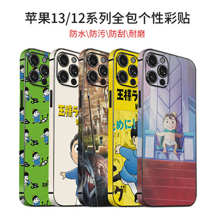 เคสโทรศัพท์มือถือ iPhone 13 แบบเต็มตัว ลายการ์ตูนหลากสี วัสดุ TPU PC ป้องกัน 360 องศา - Product Image 4