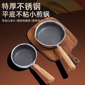 Stainless Steel Frying Pan Nonstick Round 18Cm Induction Compatible Breakfast Cookware - Product Image 5