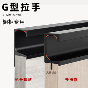 Modern Simple Stainless Steel Cabinet <strong>Door</strong> Handle Normcore Invisible Aluminum Alloy G-Shaped Slot-Free Drawer Wardrobe Handle - Product Image 5
