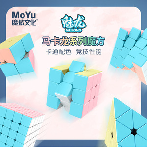 Cubo de <span class=keywords><strong>Rubik</strong></span> MoYu MeiLong Macaron Color 3x3, juguete educativo para niños y adolescentes, unisex, de plástico ABS - Product Image 2