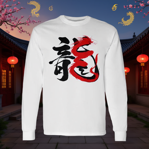 T-shirt a maniche lunghe con calligrafia cinese Drago 2024, design tradizionale, anno del drago, girocollo unisex per adulti, digitale - Product Image 2