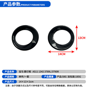 Bisel de Luz Antiniebla para BMW X3 E83, 51113423789 51113423790, Negro, Lado Izquierdo y Derecho, Pieza de Repuesto - Product Image 4