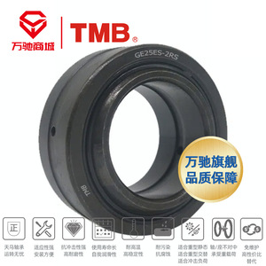 Roulement à billes sphérique radial TMB Tianma Precision GEZ100ES-2RS, autolubrifiant, résistant à l'usure, résistant aux chocs - Product Image 4