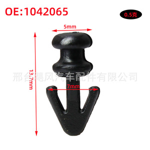Car <b>Door</b> Sill <b>Trim</b> Clips 1042065 Plastic For Ford Fiesta Automotive Parts - Product Image 1