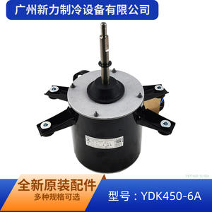 YDK450-6A Central Air Conditioner Outdoor <b>Fan</b> <b>Motor</b> 130mm Flange Mount Single Phase 220V Asynchronous <b>Motor</b> - Product Image 5