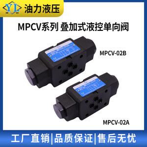 Vanne de retenue hydraulique empilable MPW/MPB/MPCV-02W/B/A/03W/A/B avec solénoïde de verrouillage pour le maintien de la pression d'huile, d'eau et de gaz - Product Image 4