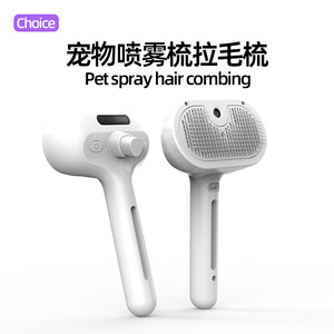 หวีสัตว์เลี้ยง RK56 เครื่องมือกรูมมิ่งแบบพ่นสเปรย์แบบชาร์จไฟได้สำหรับแมว - Product Image 3