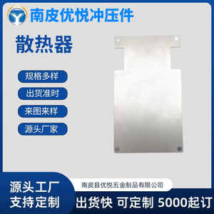 Dissipateur thermique en aluminium Youyue 130x75x2mm pour montage sur panneau de contrôleur de véhicule électrique - Product Image 4