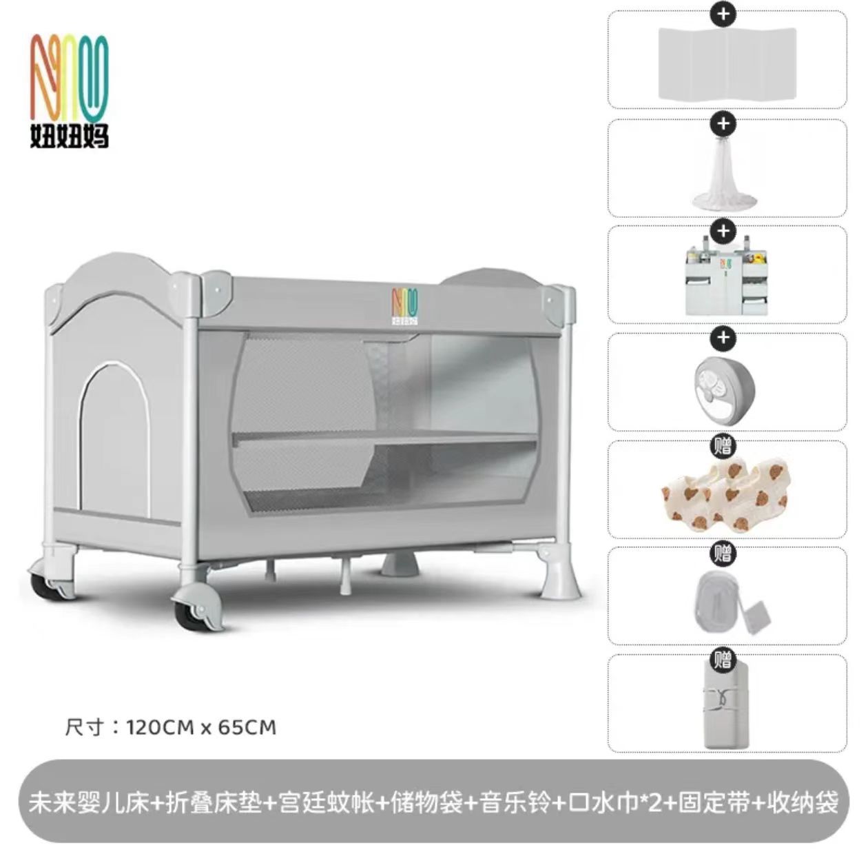 Matelas pliable + panier de rangement + moustiquaire + cloche à musique