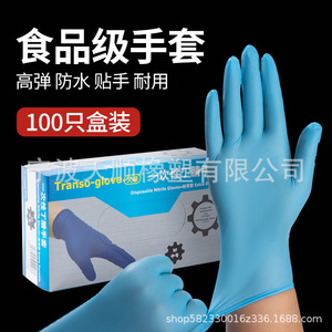 Transo-glove Nitrile Gloves M Size Food Grade Disposable Industrial Protection - Product Image 1