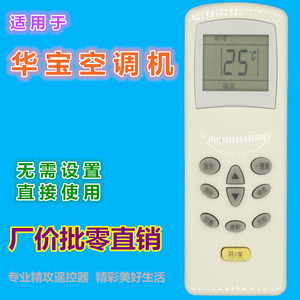 Télécommande de climatiseur à perles de cristal KT-0296, code fixe blanc, 12,7x4,6x2,4 cm, compatible avec Huabao Kelon Comba Vanward - Product Image 2