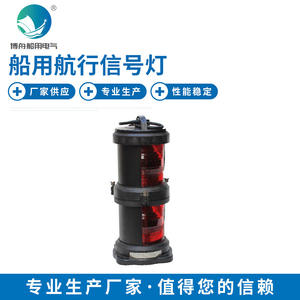 Feu de navigation maritime CXH2-101P à double couche, côté droit, avec fonction clignotante, pièces et accessoires - Product Image 5