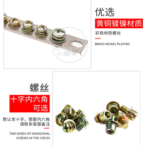 [อื่นๆ] บัสบาร์ทองแดง 7 รู 2X20 บล็อกขั้วต่อสายดินแบบมาตรฐาน - Product Image 4