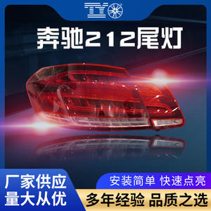 Conjunto de Luces Traseras para Mercedes-Benz Clase E W212, Halógenas Rojas, Exteriores Izquierdas y Derechas, Interiores, Pieza de Repuesto - Product Image 5