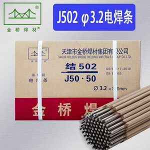 ลวดเชื่อมเหล็กกล้าคาร์บอน Jinqiao J502 ขนาด 3.2 มม. สำหรับเชื่อมเหล็กกล้าไร้สนิม - Product Image 3