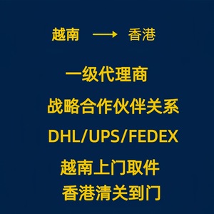Logística Internacional Express Topworld de Indonesia a Hong Kong, Servicio de Despacho Puerta a Puerta con DHL, UPS y FEDEX - Product Image 4