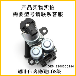 วาล์วน้ำเครื่องทำความร้อนเมอร์เซเดส-เบนซ์ 2208300284 สำหรับ S-Class W221 W220 S350 L500 L600 - Product Image 5