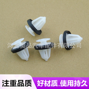 <b>Car</b> Door Panel <b>Clips</b> Nylon PP D224 For Replace Repair General Use - Product Image 3