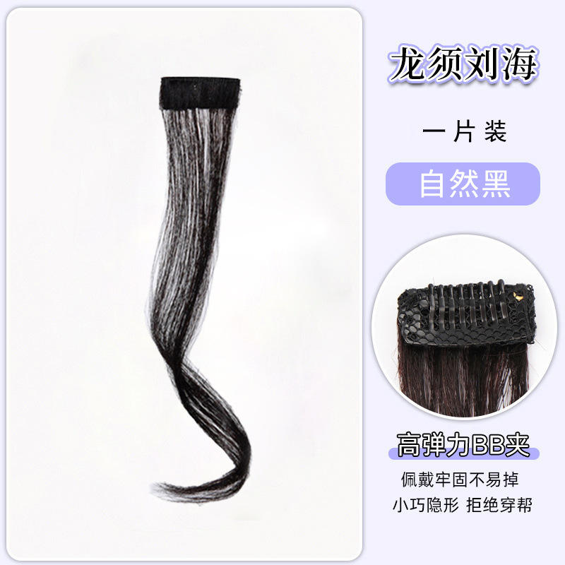 ชิ้นเดียว, 25 ซม., สีดำธรรมชาติ