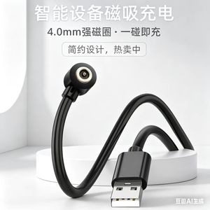 Câble magnétique intelligent pour bague connectée, 4 mm rond, 5 V CC, fil en cuivre gainé PVC pour appareils portables et écouteurs Bluetooth - Product Image 2