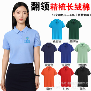 เสื้อโปโลผ้าฝ้ายพรีเมียมสำหรับสวมใส่ทุกวัน แบบยูนิเซ็กซ์ พร้อมโลโก้สั่งทำ ชุดยูนิฟอร์มสำหรับงาน คลาส วัฒนธรรมองค์กร โฆษณา ข้อความพิมพ์ - Product Image 3