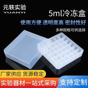กล่องแช่แข็ง Yuan Yi 5 มล. แบบ 36 ช่อง กล่องเก็บหลอดทดลองพลาสติกใสสำหรับใส่ขวดตัวอย่างในห้องปฏิบัติการ - Product Image 5