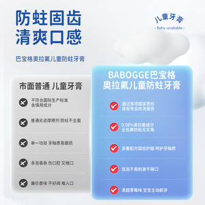 Babogge Childrens Anti Cavity <b>Toothpaste</b> 60g Fluoride Protection For Kids 2 12 Years Old Strawberry Ice Cream Flavor - Product Image 3