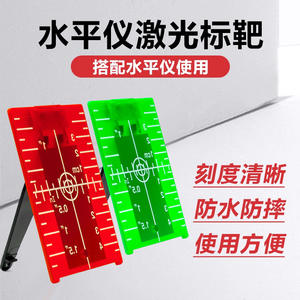 Tablero de objetivo para nivelador láser, rojo y verde, con escala y reflector magnético para nivelación de techos 111 - Product Image 2