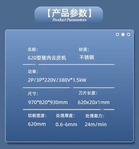 เครื่องหั่นเนื้อแบบบาง ไฟฟ้า อัตโนมัติ สแตนเลส สำหรับเนื้อแช่แข็ง เนื้อสด แซนวิช เดลี่ - Product Image 3