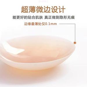 Pâte de poitrine auto-adhésive en silicone solide sans colle anti-bosse été ultra-mince anti-course pour femmes - Product Image 6