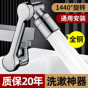 Bao Mu All Copper Robotic Arm Faucet Extender Rotatable Universal Kitchen Sink Connector - Product Image 4
