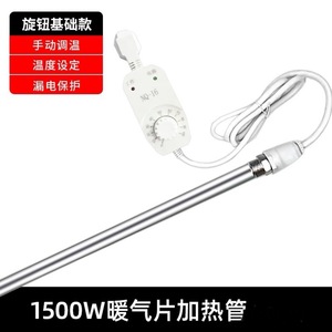 ฮีตเตอร์ไฟฟ้า 1500w 220V สแตนเลส ประหยัดพลังงาน แบบเติมน้ำ - Product Image 4