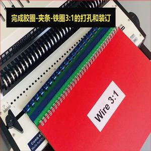 Nanbo-máquina de punzonado y encuadernación pequeña, modelo CW2016 - Product Image 6