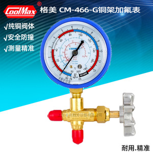 เกจวัดแรงดัน CoolMax รุ่น CM-466-350G สำหรับเติมน้ำยาทำความเย็น - Product Image 5