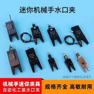 Pinza Neumática para Moldeo por Inyección Gr04.100, Brazo Robótico Mini, Mordaza de 1/2 Pulgada, Dentada, Grado Industrial, Aleación de Aluminio - Product Image 3