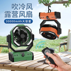 Outdoor Portable Camping Fan 30000Mah Usb Rechargeable With Light For Tent Fishing - Product Image 3