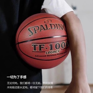 TF-1000 <span class=keywords><strong>serie</strong></span> classica <span class=keywords><strong>basket</strong></span> taglia 5 Indoor in gomma antiscivolo assorbente sudore per allenamento 74-716A - Product Image 4